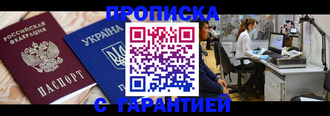 временная регистрация для школы в Агрызе