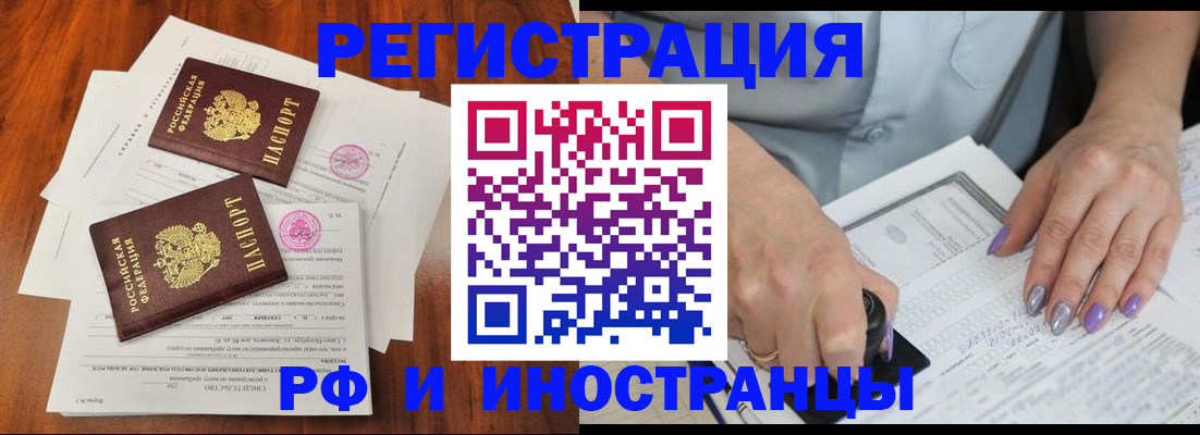 временная регистрация надежно в Агрызе