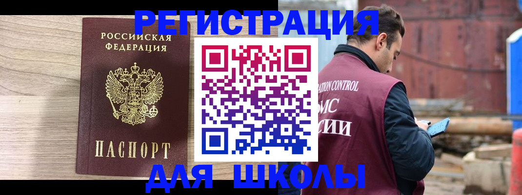 временная регистрация купить в Агрызе