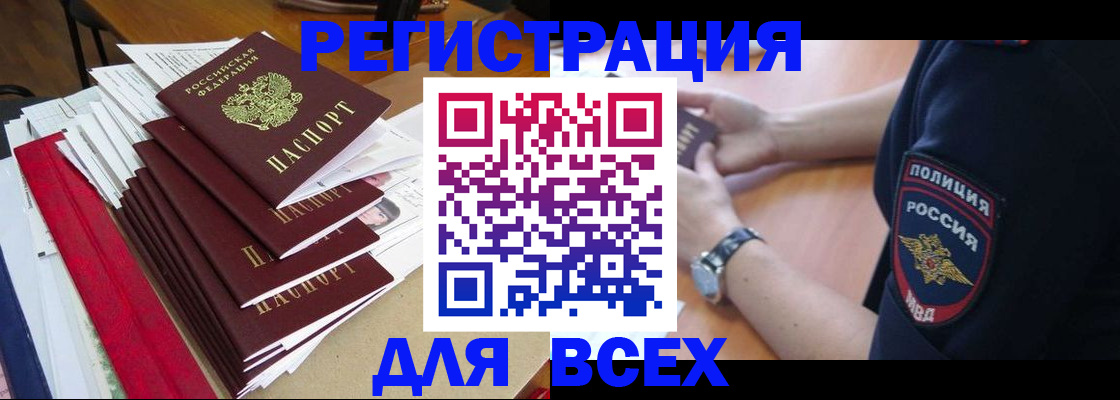 прописка для военкомата в Агрызе