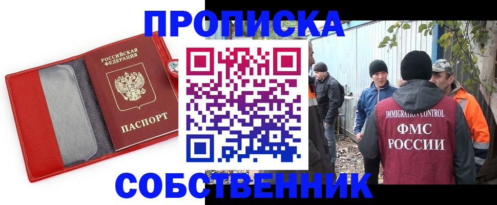 прописка паспорт в Агрызе
