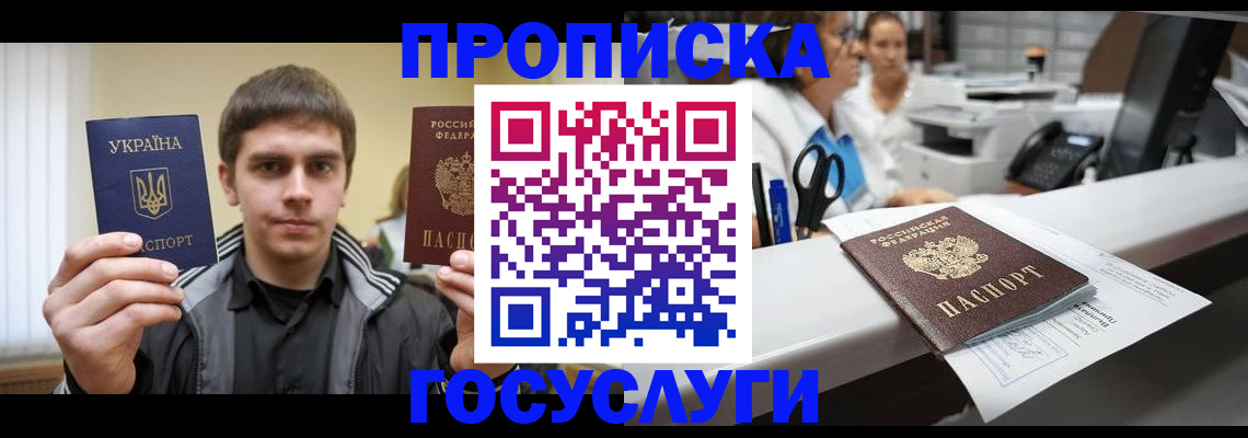миграционный учет в Агрызе