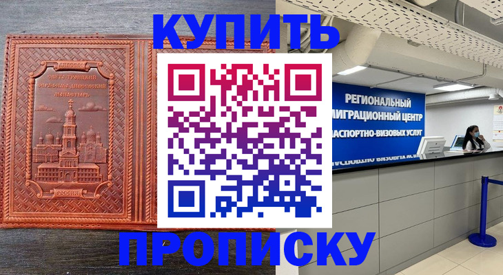 прописка ребенка в Агрызе