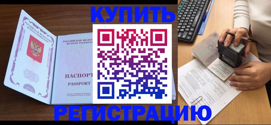 временная регистрация гарантия в Агрызе